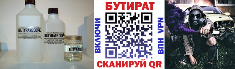 купить  цена  Курильск  shop какой сайт  Бутират оксана 