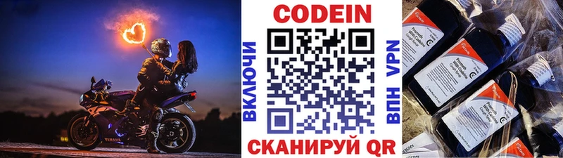 цена Курильск hydra маркетплейс Codein напиток Lean (лин)