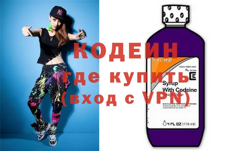 Кодеиновый сироп Lean Purple Drank  купить закладку  Курильск 