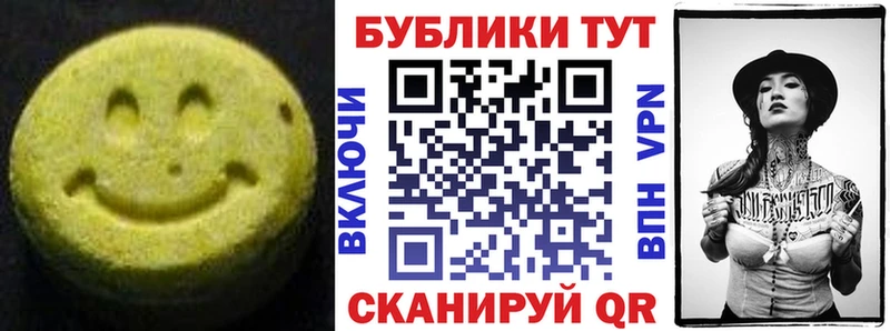 Ecstasy 280мг  Курильск 