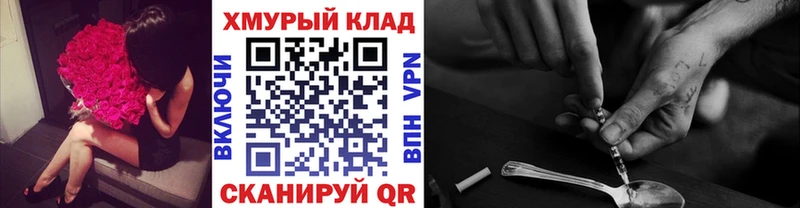 купить закладку  Курильск  ГЕРОИН герыч 