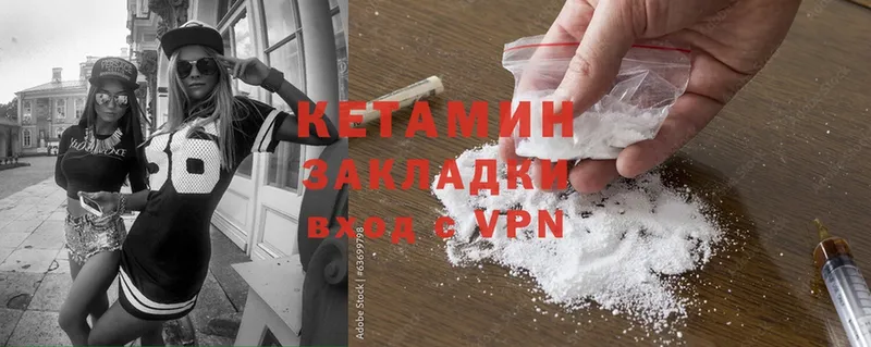 Кетамин ketamine  Курильск 