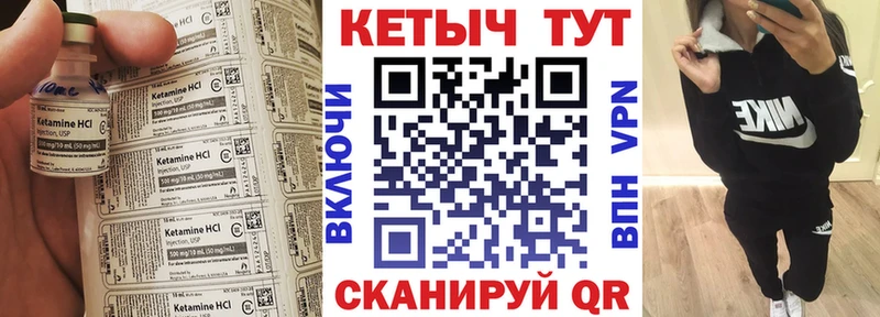 купить закладку Курильск Кетамин VHQ