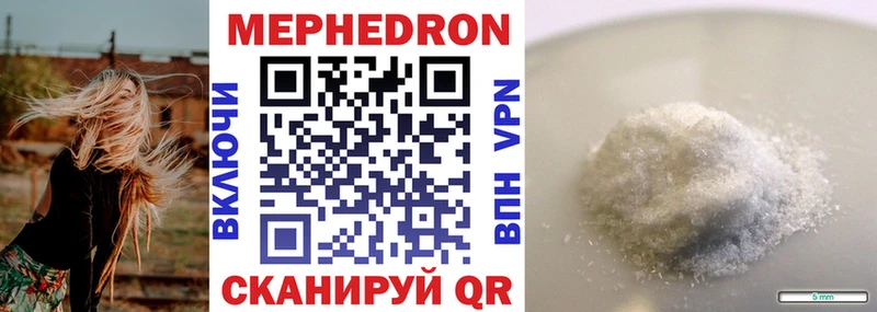 Мефедрон мука Курильск