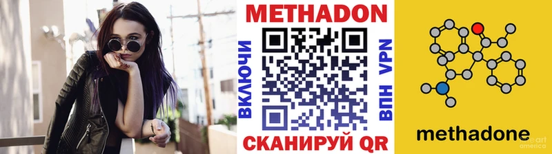 МЕТАДОН мёд  OMG ссылки  Курильск 