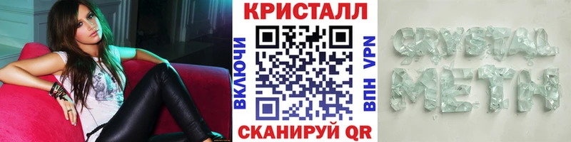 Метамфетамин мет закладки Курильск