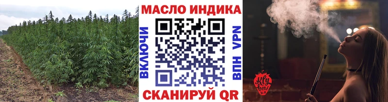 ТГК жижа  дарнет шоп  Курильск 